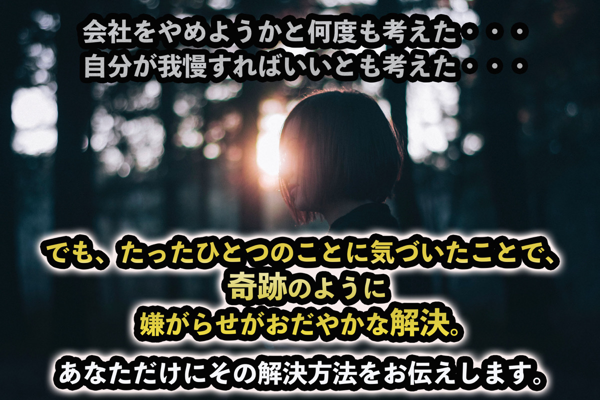 シン レター初日 おだやかな解決へ 嫌がらせに 克 職場の困りごとを おだやかに解決